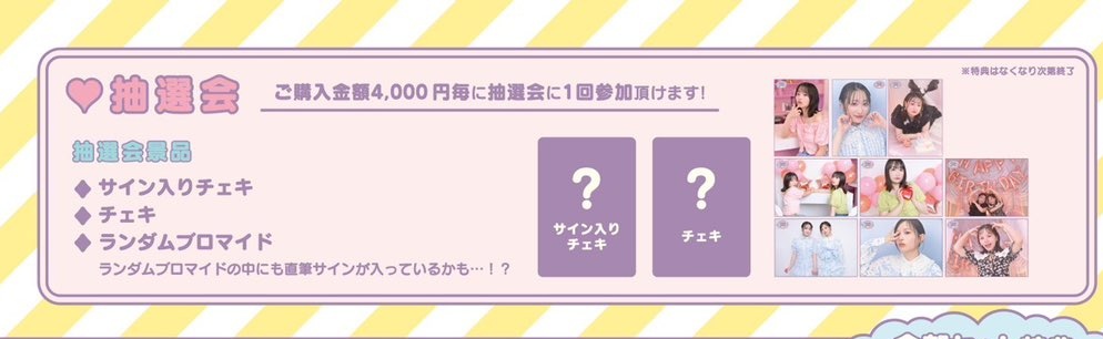 RT @Sakura_is_Life: 櫻井陽菜さんと高尾奏音さんの直筆サイン入り特典