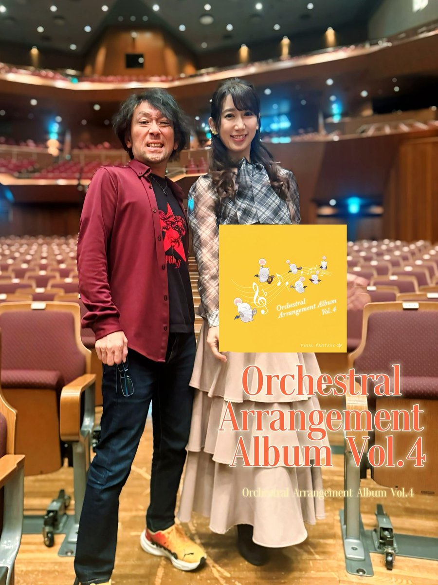 本日発売！『FINAL FANTASY XIV Orchestral Arrangement Album Vol. 4』

第4弾となるオケアレンジアルバム💿
今回もピアノ弾かせて頂いてます🎹

久々の祖堅さんとの2ショット✨
Smileのアレンジが秀逸で特に好きです🎻

#FF14 #FFXIV