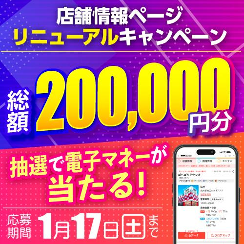 ゆうちゃろページ ゆうちゃろ@ペカるTVZ (@yu_tyaro) / Posts / X