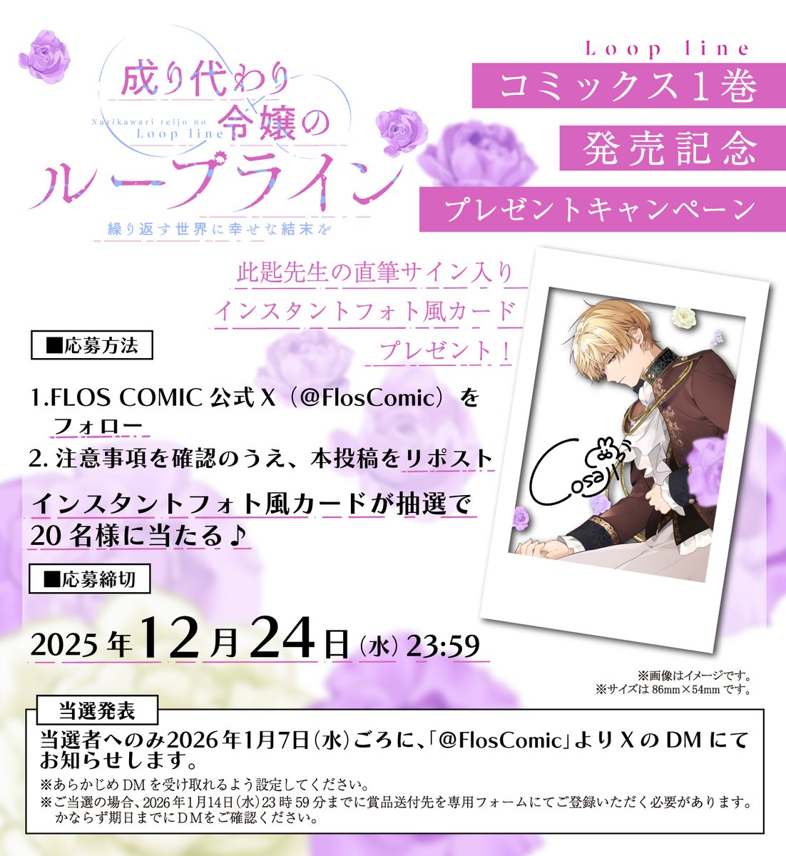 こちらが12/24までです🎄すでにたくさん頂きまして本当にありがとう