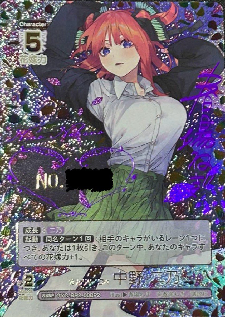 🌸#五等分の花嫁 スペシャルプレゼント企画🌸 ／ かけがえのない存在