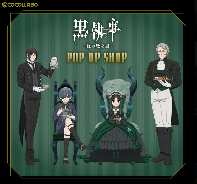 黒執事 グッズ情報 (@ransu_anime) / Posts / X