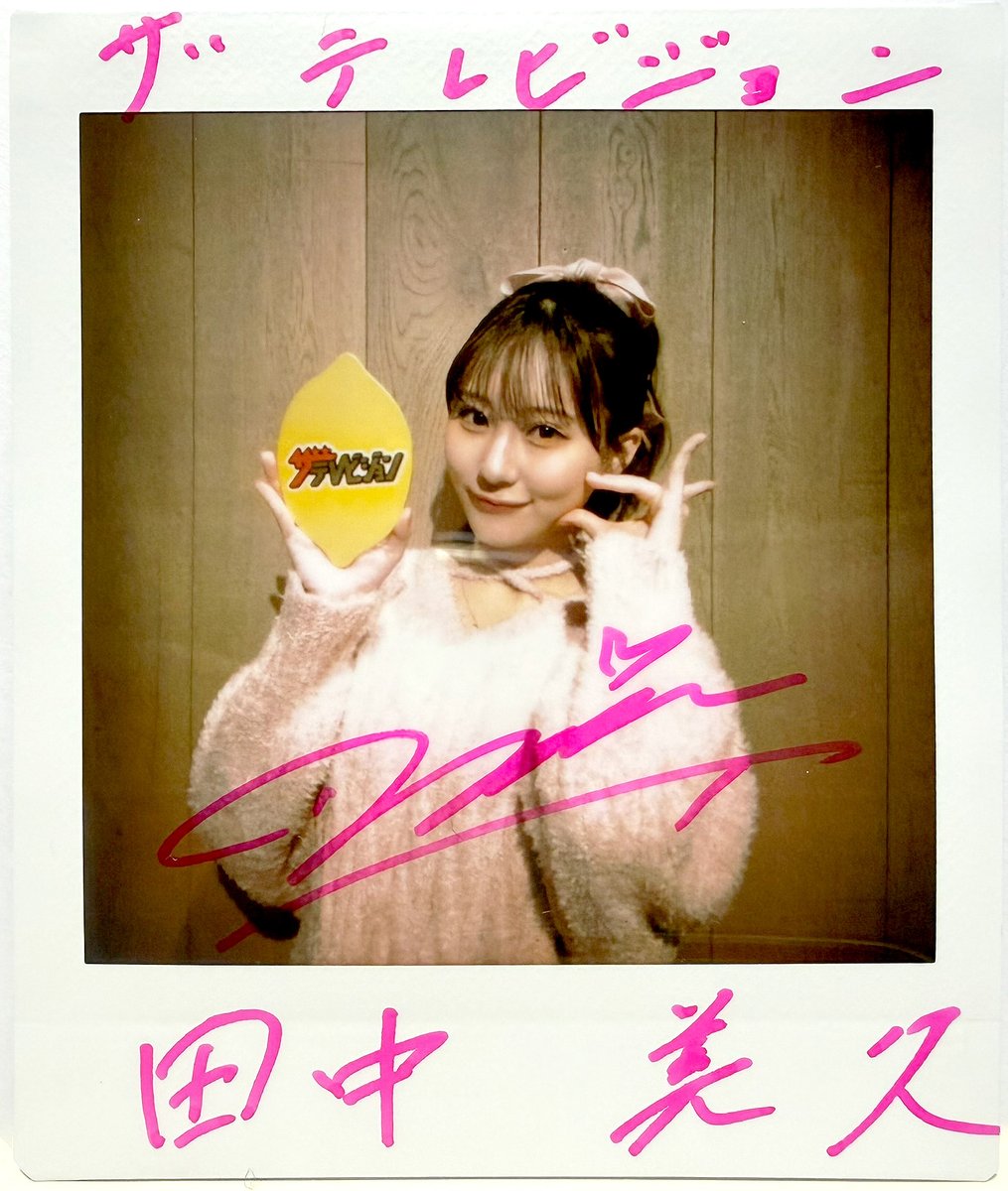 プレゼント🎁】 #田中美久 さんにインタビュー。サイン入りチェキを1名