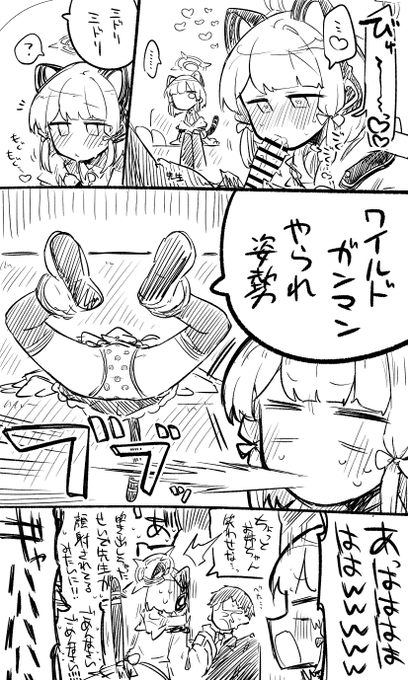 モモイ……お前さぁ……