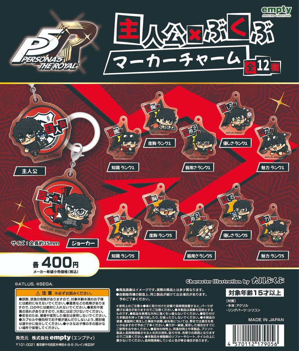 本日より全国の#C-plaで発売開始📢 大川 #ぶくぶ 先生書下ろし