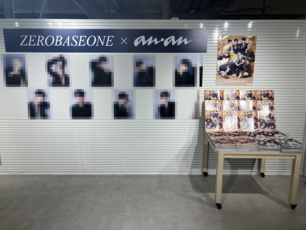 ZEROBASEONE】 anan 2476号 スペシャルエディション 表紙はZEROBASEONE