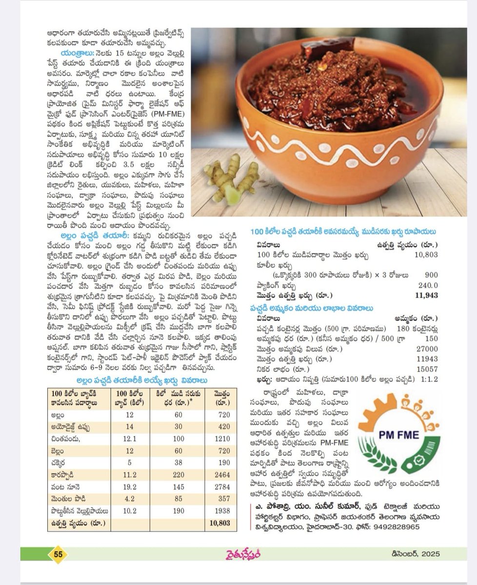 Poshadri's tweet photo. #Ginger value addition 
#Gingergarlicpaste
#gingerpickle
#gingercandy
#gingerdrink
@PmfmeTelangana 
@dir
@TummalaOfficial https://t.co/Cm2OJa1bNE