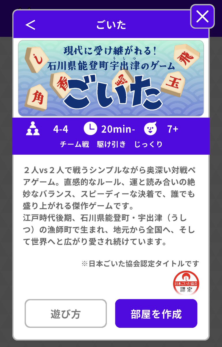 goitaosa's tweet photo. 🎉ごいたを遊べる秀逸アプリ🎉

ポケモンごいたが話題ですが、「どこパ」というアプリでは、世界中どこにいても4人揃えばオンラインで手軽に「ごいた」を遊べます。ごいた最大の魅力、CPUではない「対人対戦での読み合い」をぜひ！

👇「どこパ」公式アカウント
@DOKOPA_JP 

#ごいた #どこパ https://t.co/x673BV74ZW