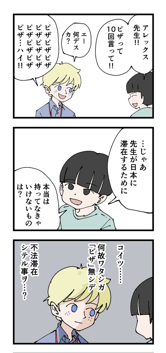 kentaro_odaka's tweet photo. ALTのアレックス先生(1/6) https://t.co/fVkLZpc7fE