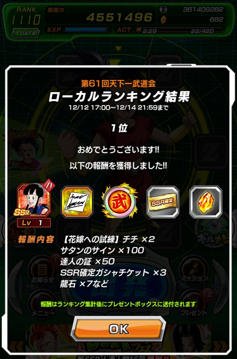 Dokkan Battle 61th World Tournament Match Results. 😀😀😀 All the