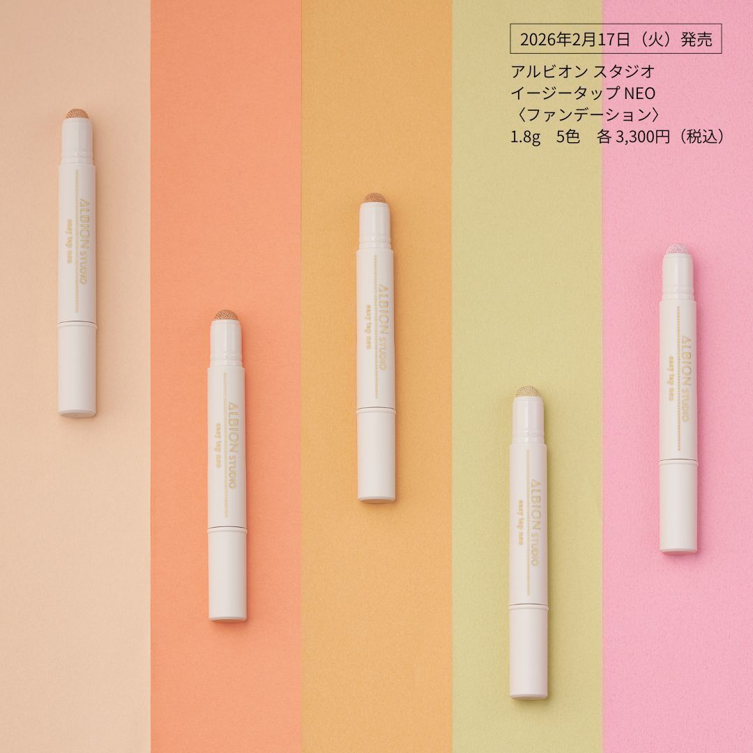 アルビオン（ALBION）－公式－ (@ALBION_JP) / Highlights / X