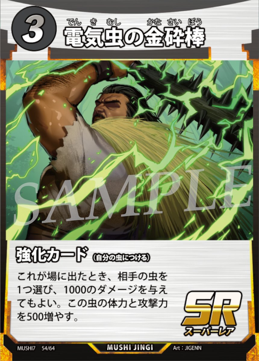 蟲神器／ダイソーオリジナルトレーディングカードゲーム (@mushijingi