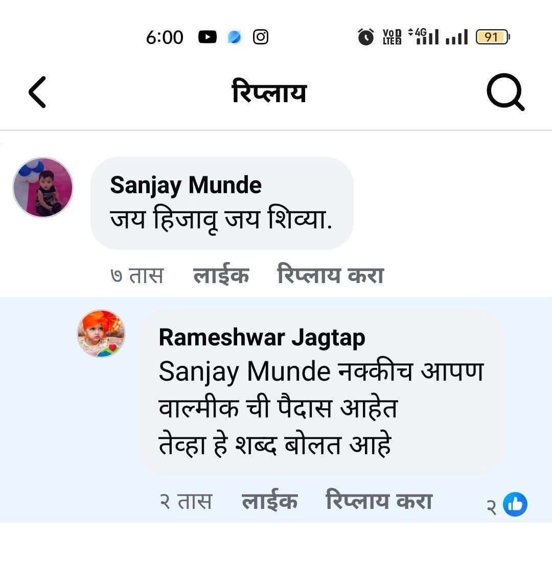 VinodSonvane92's tweet photo. छत्रपती शिवरायांना आदर्श मानणारा वंजारी समाज धनंजय मुंडे मुळे कुठल्या थराला गेला ,ते बघा..😡

 कमेंट वाचा मित्रांनो 👇😡

मी कधीच वादग्रस्त पोस्ट करत नाही पण आज माझा नाविलाज झाला आहे. https://t.co/Fe6dyepT2P