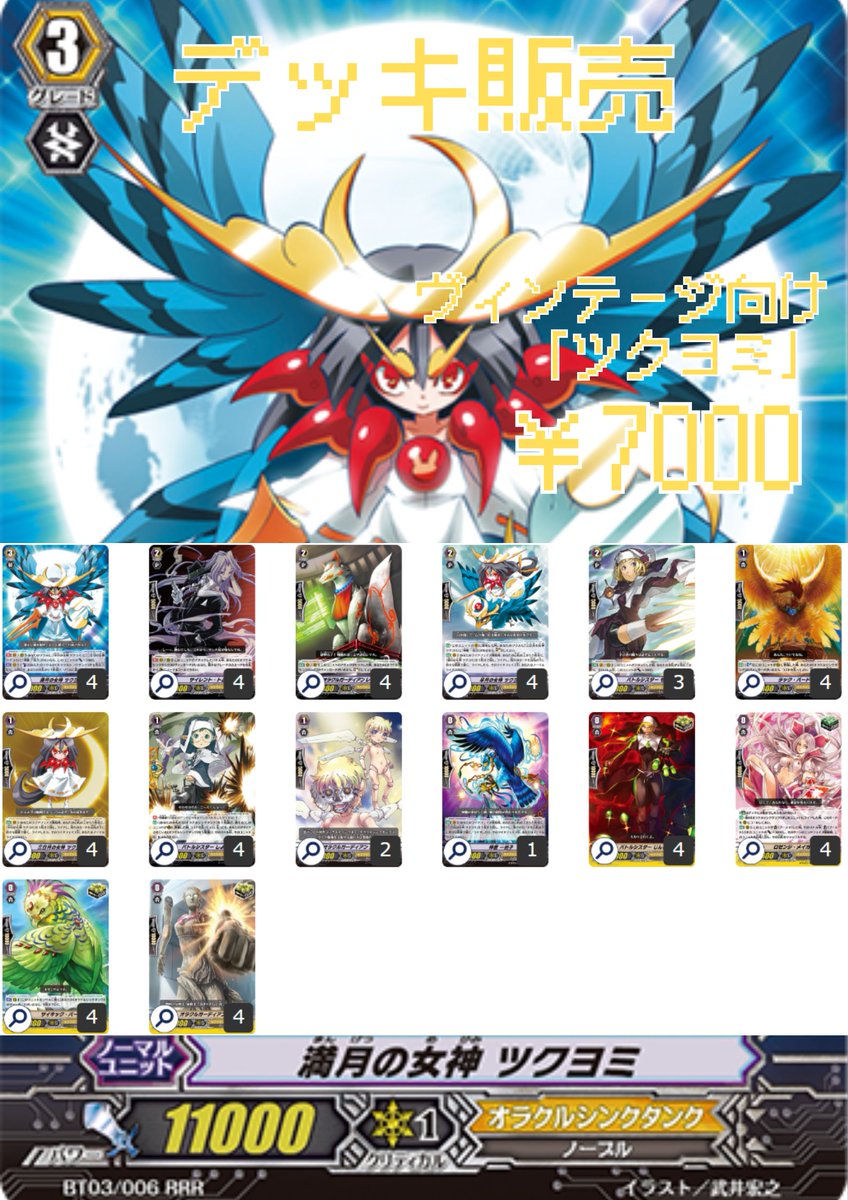 🔥ヴァンハッピー入荷情報🔥】 Vスタン構築済みデッキ『ナイトローゼ