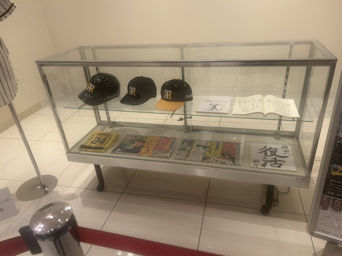 sokodon's tweet photo. 久々の映画　若くして亡くなった元阪神の外野手　横田慎之介さんの映画
#栄光のバックホーム https://t.co/4JwPXZHQok