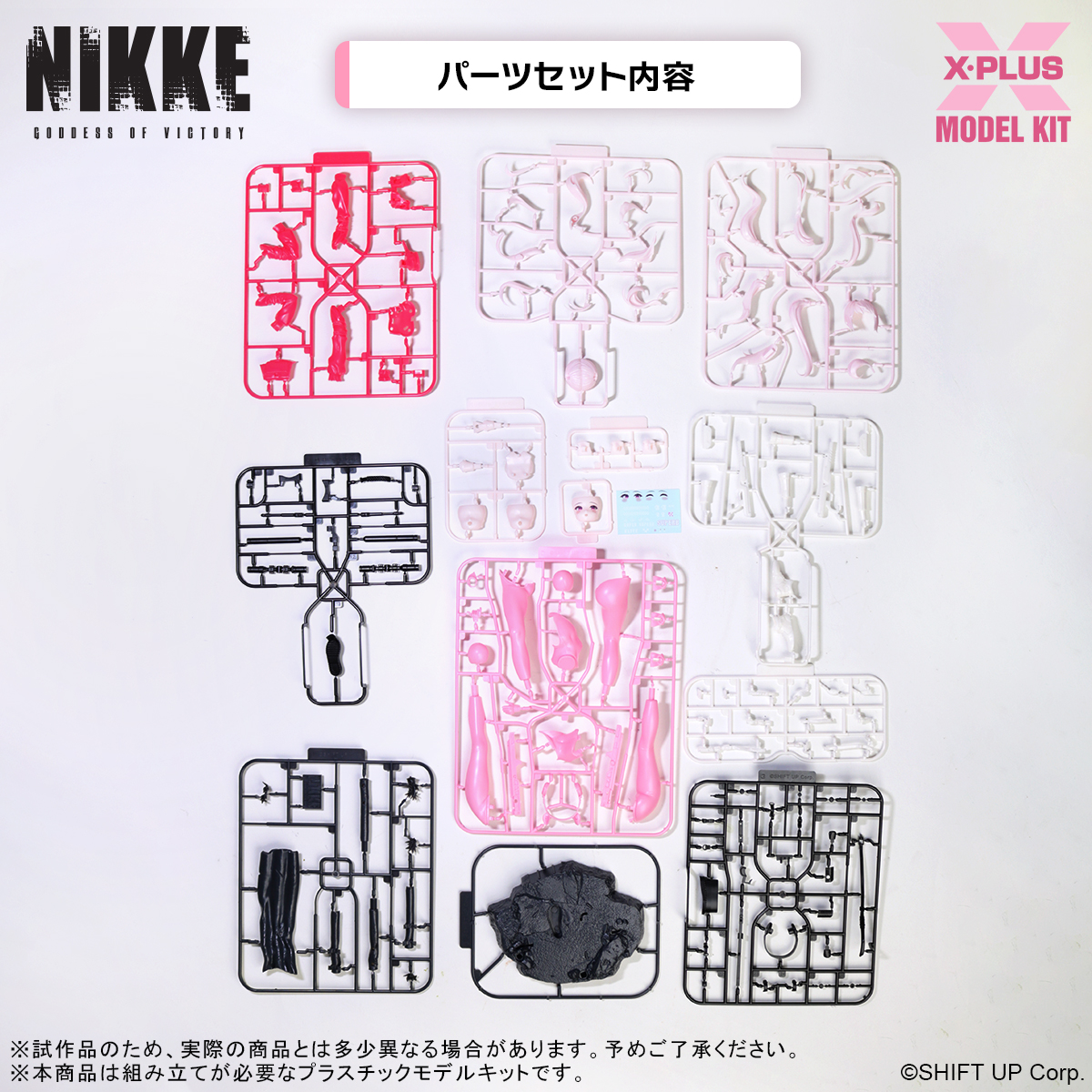 エクスミューズ 勝利の女神：NIKKE アリス　プラスチックキット XMUSE（エクスミューズ） on X: 