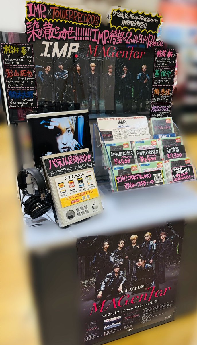 IMP. IMP. 2ndALBUM 『#MAGenter』発売中🔥 本日から翌年1/12(月)まで