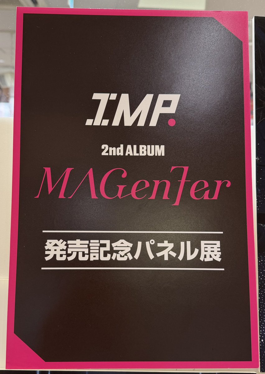 IMP. IMP. 2ndALBUM 『#MAGenter』発売中🔥 本日から翌年1/12(月)まで