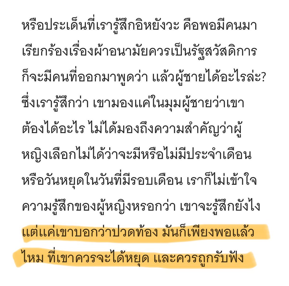 อ่านจบละขนลุก คราวก่อนก็ขนลุกกับประโยคนี้ คือแบบ