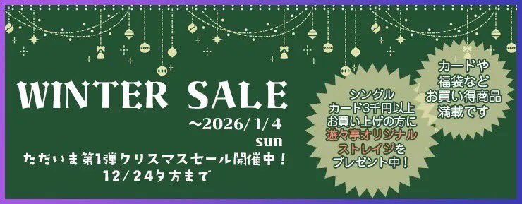 遊々亭- Z/X(ゼクス)担当 (@yuyutei_zx) / Posts / X