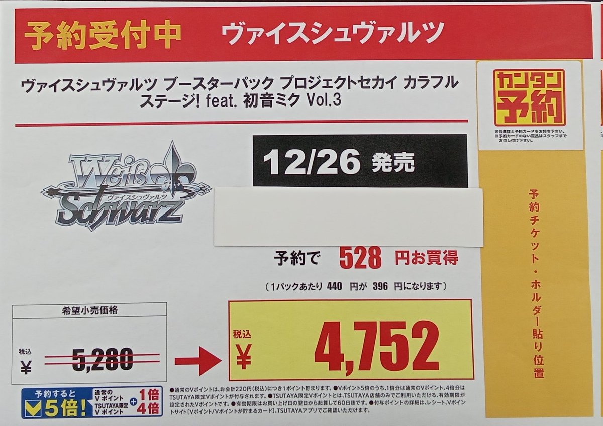 てぇてぇ様売約済み エクストラパック 第39弾 まれびとの宴 ｜ Z/X - Zillions of enemy X