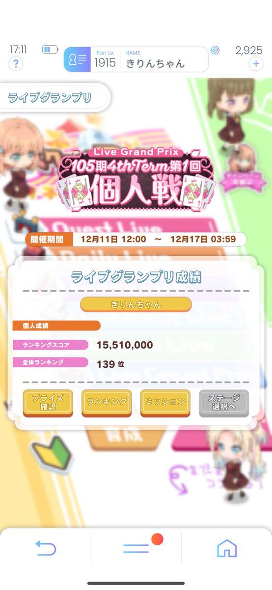 Post by きりんちゃん on X: お疲れ様でした