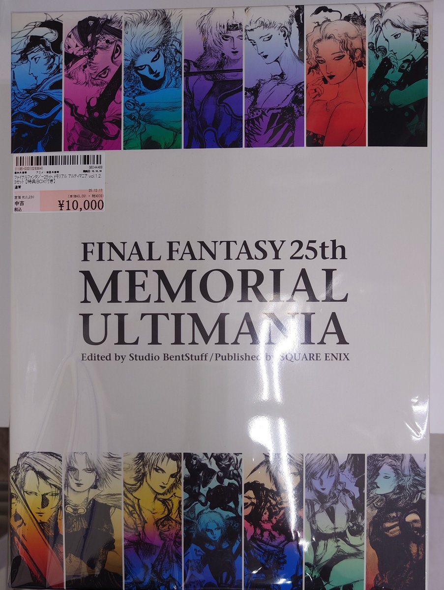 ✨#駿河屋木更津店✨#駿河屋 #買取 させていただいた商品のご案内です
