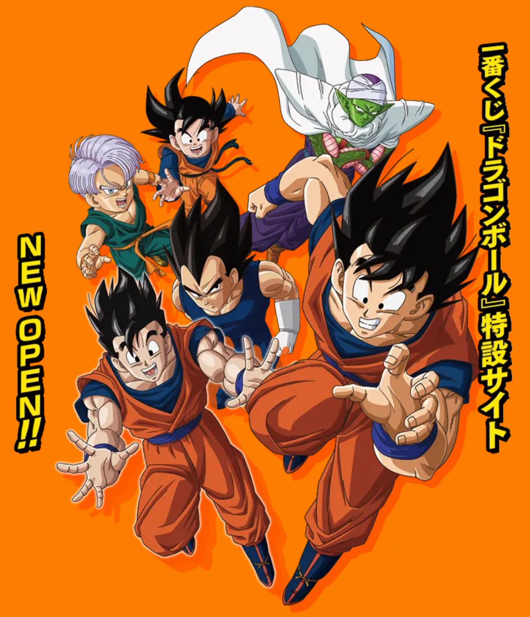 悟空・ベジータ・悟天あたりがこの伝説のタイトル画面を彷彿とさせてきた