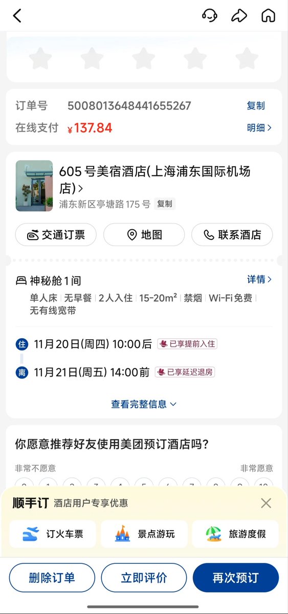 Hayato590443's tweet photo. @nursenika1840 自己智商低下找不到渠道来乱黑，赶早班机的时候住的一家民宿机场免费MPV商务车包接送，又新又干净又便宜。信息搜集能力很重要。😅 https://t.co/Ps8j8SntOO