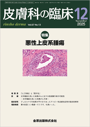 ★金原出版★カラーフォト皮膚病★籏野 倫★1〜4巻★国立国会図書館所蔵★ ☆金原出版☆カラーフォト皮膚病☆籏野 倫☆1〜4巻