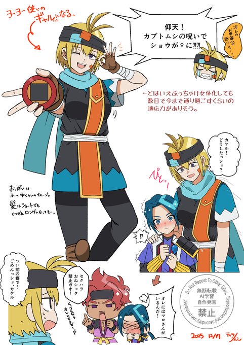 落書き。カブトムシの呪いでになってしまったショ… ※すけべじゃないですがTS物なのでセンシティブ入れてます