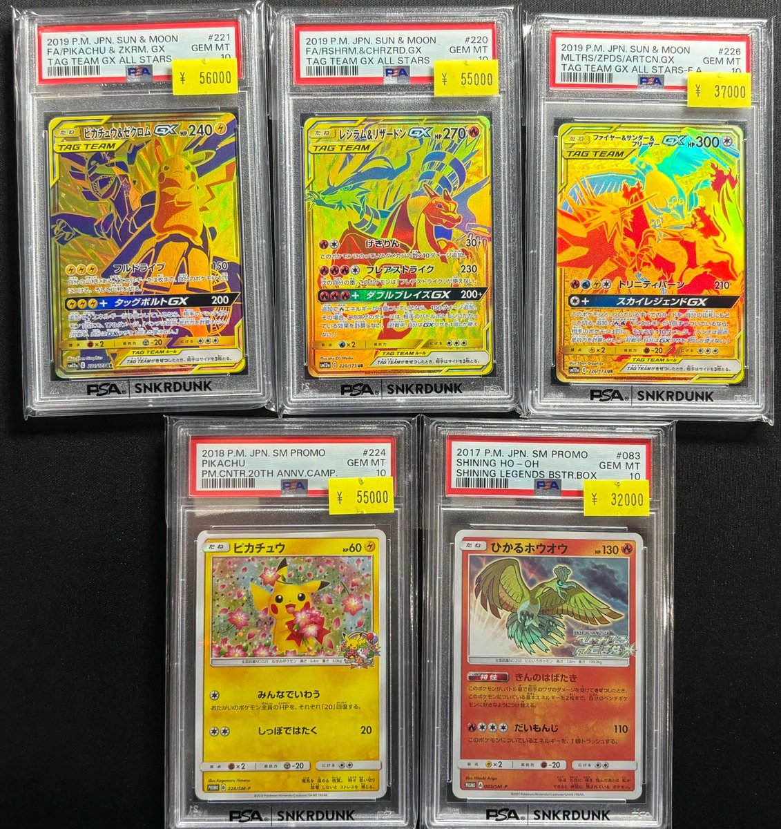 ポケカ PSA10 まとめ売り 4枚セット 価格交渉可⭕️ 📢#スニダン 特価品入荷情報📢 【#ポケカ 名古屋PARCO西館2Fスニダンに