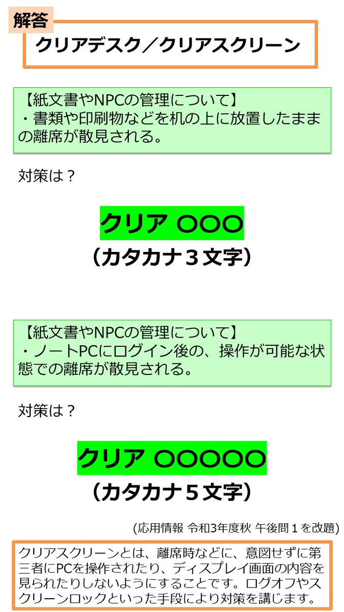 資格の大原 IT・情報処理・パソコン (@o_hara_it) / Posts / X