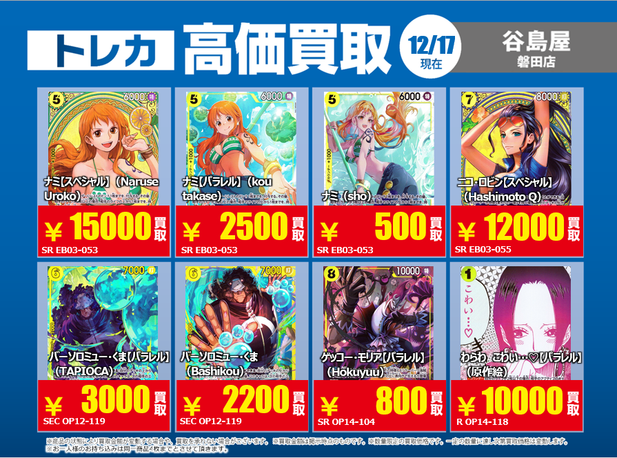 2025/12/23（火）まで ※お客様によるキャンペーン適応カードの仕分けを