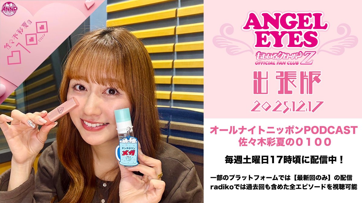 ももいろクローバーZ（ももクロ） (@mcz517_official) / Posts / X