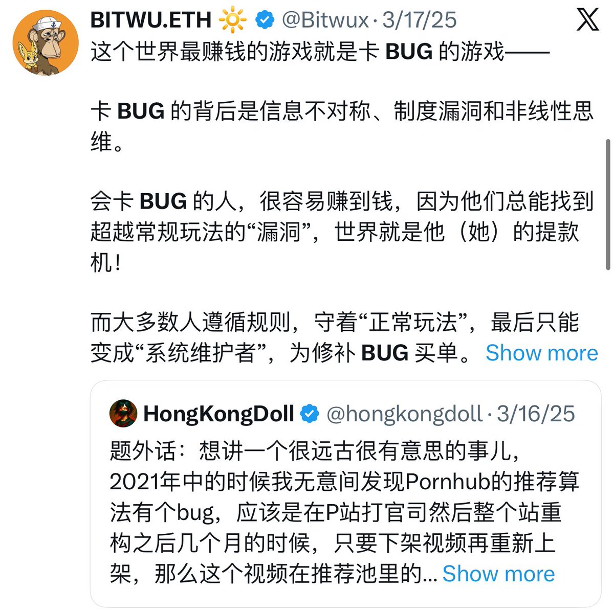 BITWU.ETH 🔆 tweet media