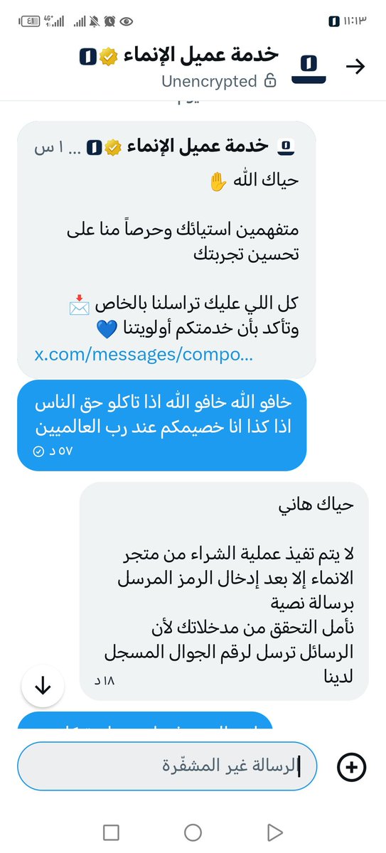hani_ccc's tweet photo. @alinma @alinmaCare @SAMA_GOV
حسبنا الله ونعم الوكيل الحين جايني واحد من خدمة العملاء يقول هذا الكلام
وظفو ناس تراجع و تشوف الشكاوي بالتاريخ و يشوف رد البنك نفسه قبل ما يتكلم زي كذا و يشوف رد البنك على شكوى البنك المركزي و يبغا يطلعني الان انه انا غلطان https://t.co/EEXKmgZ1SK