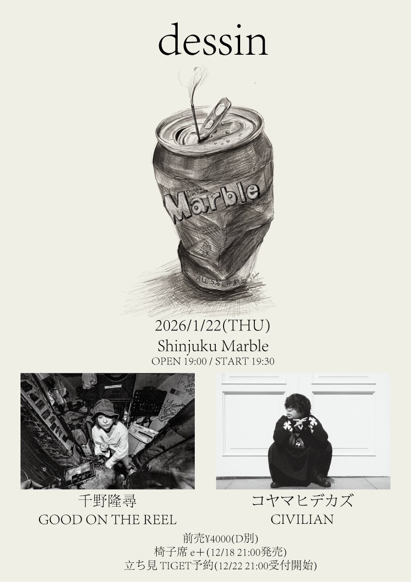 shinjuku_marble's tweet image. 🎫この後1時間後、椅子席チケット発売

2026/1/22(木)新宿Marble
「dessin」

[出演]
千野隆尋(GOOD ON THE REEL)
@GOTR_Chino 
コヤマヒデカズ(CIVILIAN)
@koyama_nanou 

OPEN 19:00 / START 19:30
前売り¥4000(D別)

椅子席 e＋(12/18 21:00発売)
eplus.jp/sf/detail/4453…
立ち見 TIGET予約(12/22…