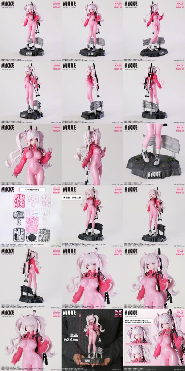 【勝利の女神: NIKKE】エクスプラス「アリス」プラモデル

商品情報公開【19日予約開始】

価格7,700円（税込）
2026年4月発売予定
figsoku.net/blog-entry-487…
#エクスプラス #プラモ #勝利の女神_NIKKE