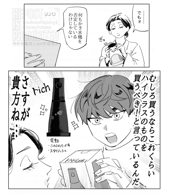 #大正女と令和男
🍧

https://t.co/V9rNiEAiXt 