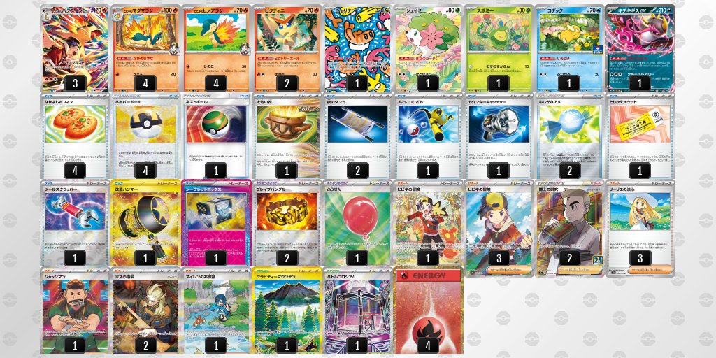 pokeca_book's tweet photo. TOP8
https://t.co/0fmoBnT43T
🔗シティリーグ12/15【月】~12/19【金】ベスト16デッキまとめ https://t.co/UUFyWL64Pg https://t.co/M53yGpCgBZ