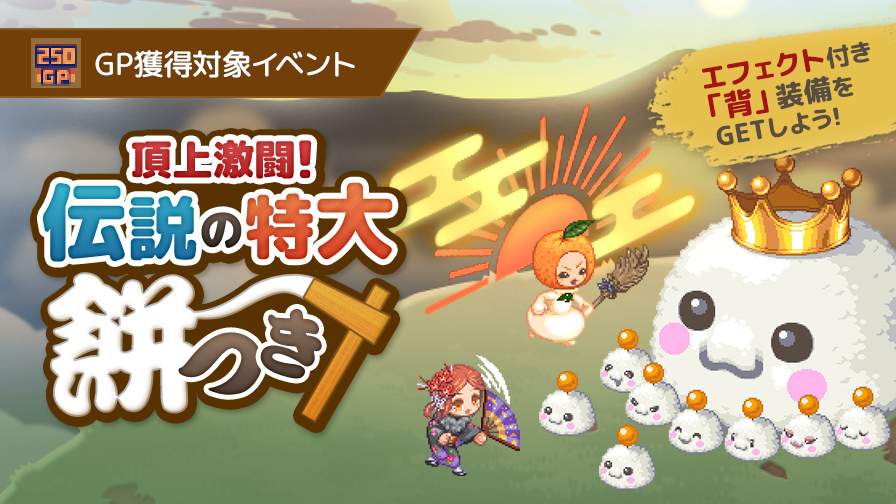 チョコットランド【公式】 (@chocotto_info) / Posts / X