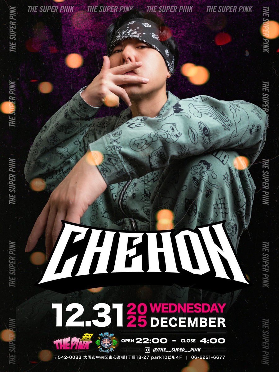 Chehon - みどり みどり CHEHON - rap playlist 裏ベスト