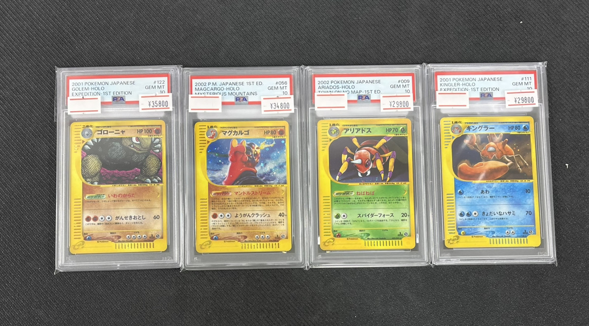入荷情報】 カードe キラのPSA10入荷しました！ 状態確認、ご購入希望