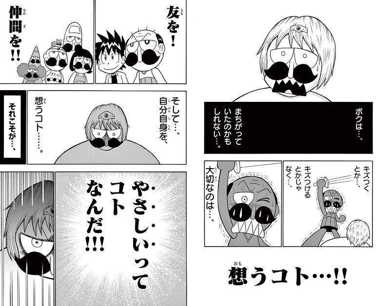 さんさんです。