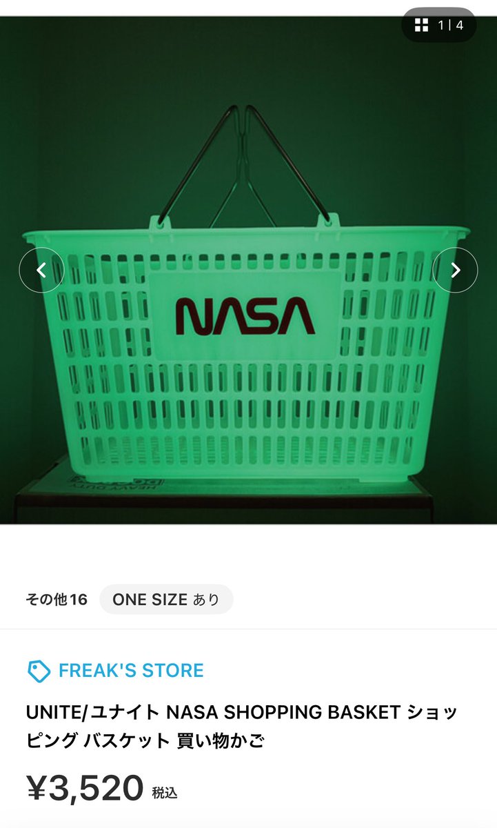 kabos99percent's tweet photo. みんなが最近「いらないけど欲しいもの」なに？
私NASAの買い物かご。光るし。 https://t.co/QGWKhIc4TE