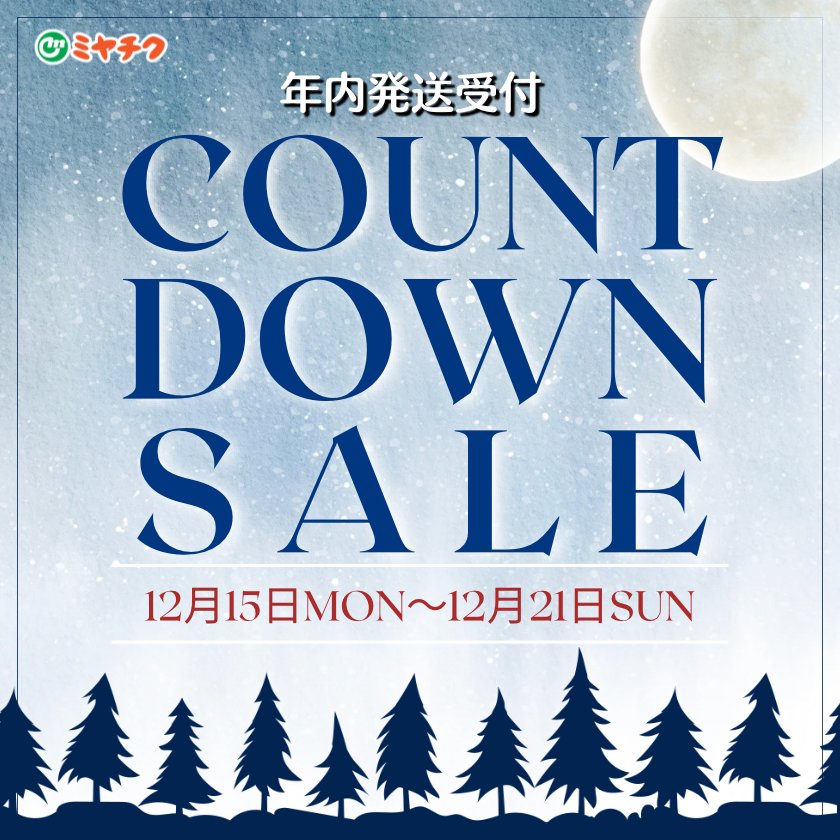 1月7日発送KAISER年末大感謝祭激安ぶん投げSALE焼肉食べたい