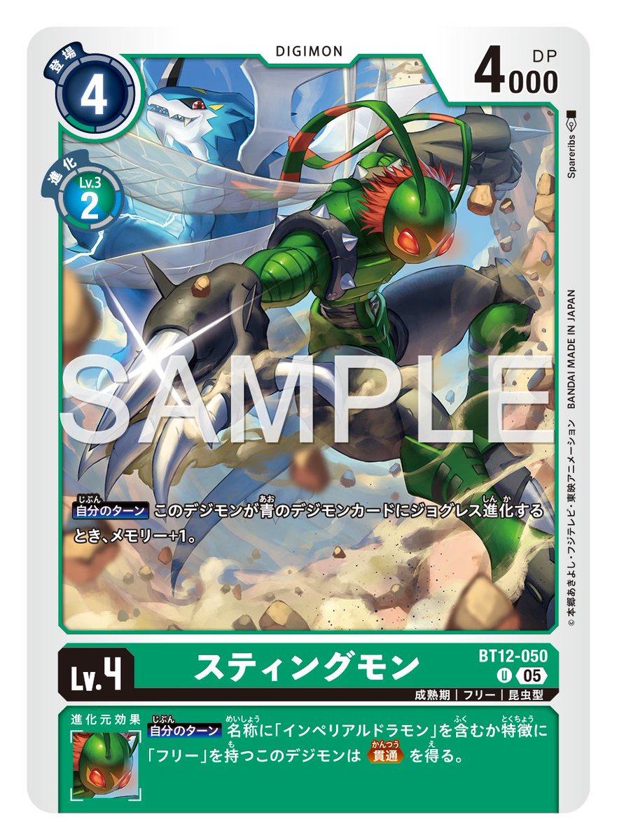 デジモンカード　エクスブイモン 4枚　パラレル　BT12-022 05)(パラレル/アニメイラスト/AD1収録)エクスブイモン【U-P】{BT12-022