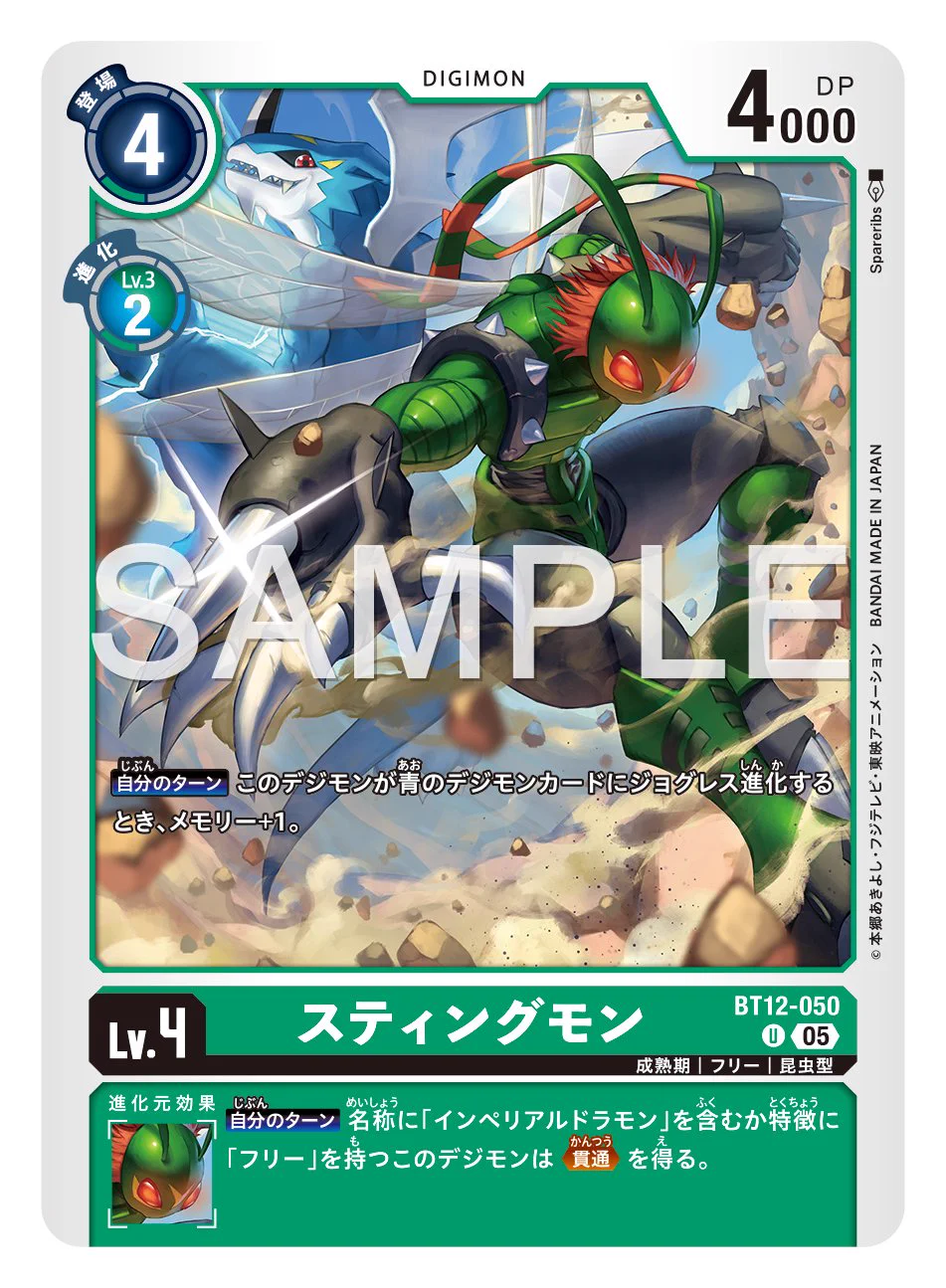 公式】デジモンカードゲーム on X: 