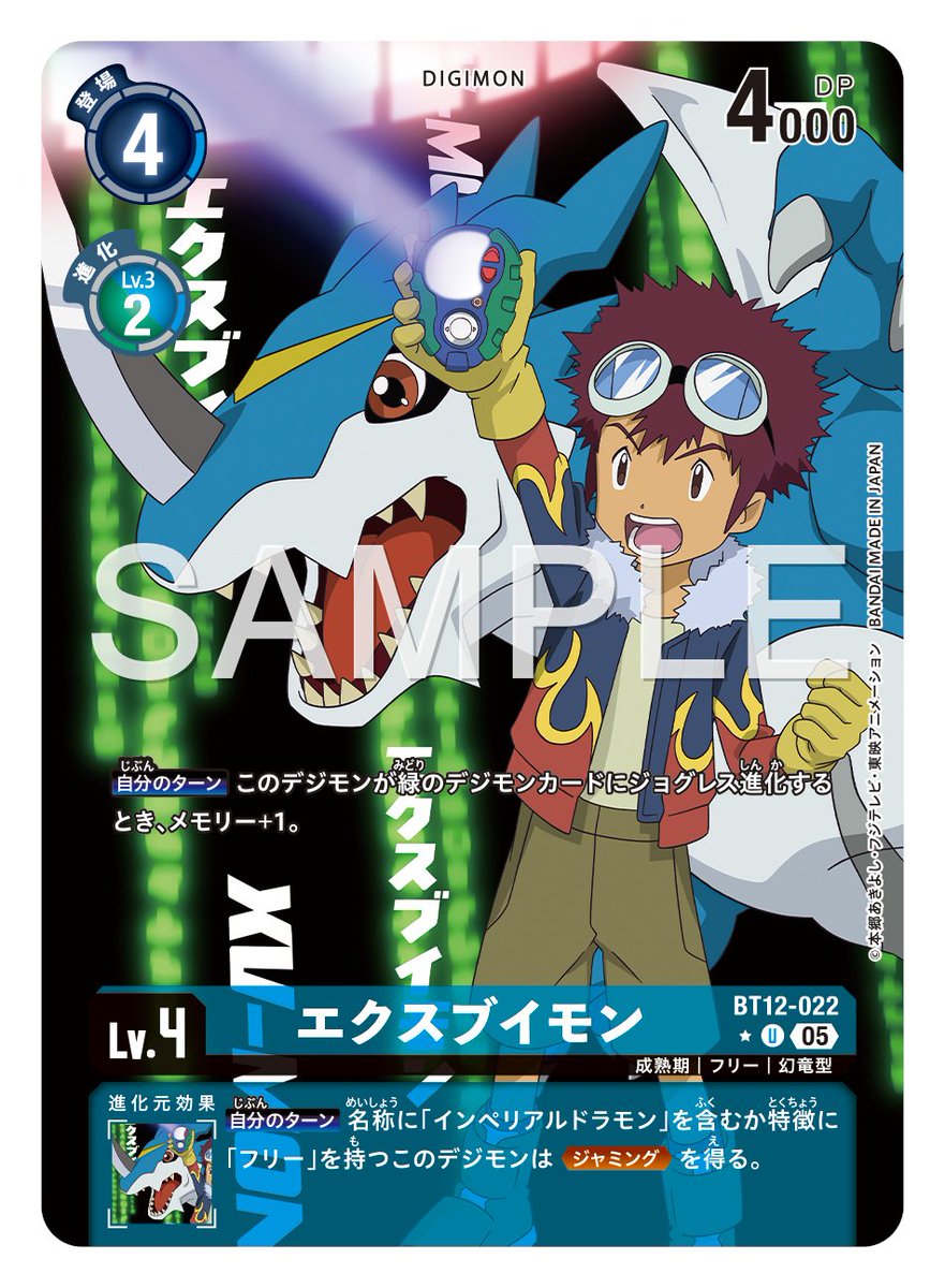 ☆カード紹介☆ 『アドバンスブースターDIGIMON GENERATION【AD-01